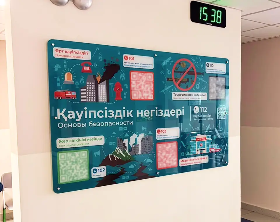 Стенд Q-VISION в школе
