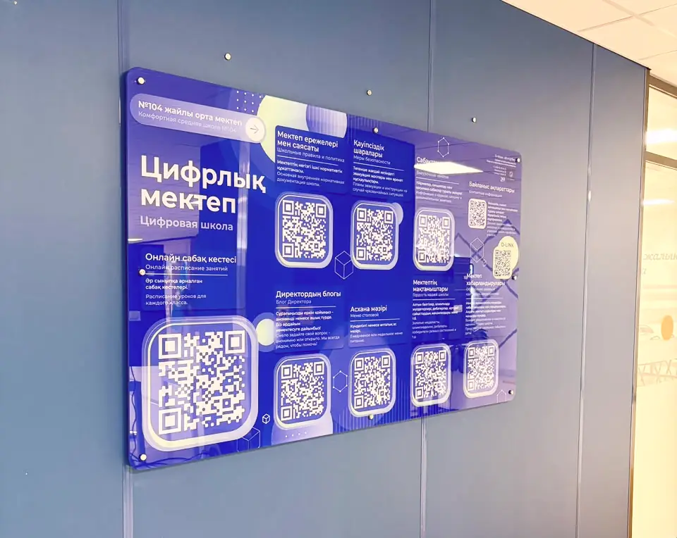 Стенд Q-VISION установлен в школе