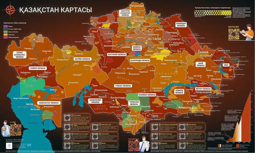 Карта Казахстана